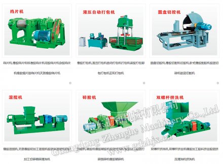 橡膠加工設(shè)備2021年行情走勢,縐片機打包機碎膠機價格會否上漲